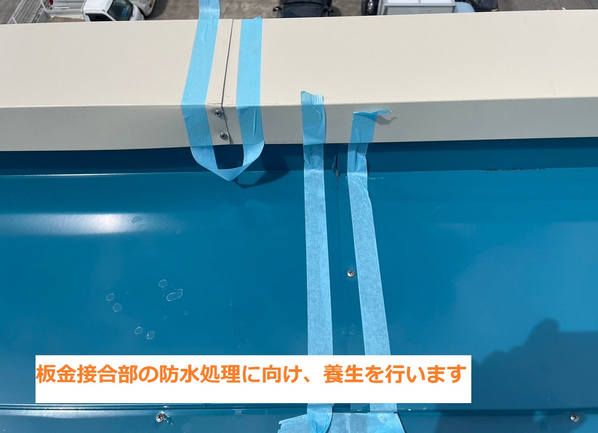 笠木補修10